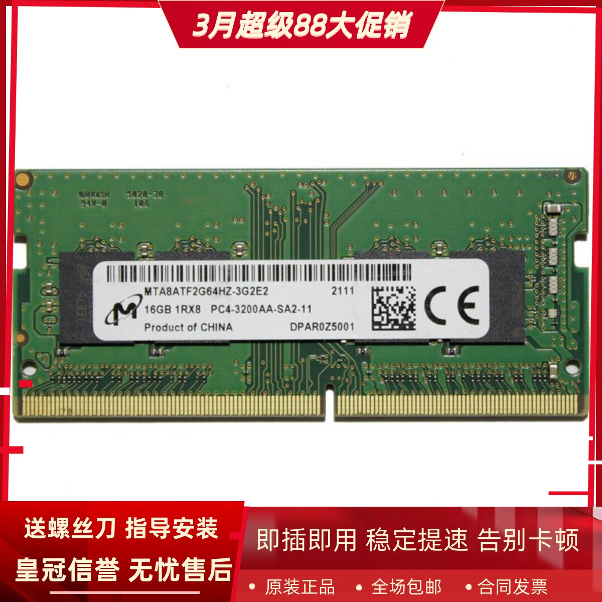 适配Hasee/神舟战神TX6TI G10 A7000 16G DDR4 3200笔记本内存条