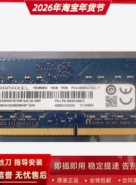 记忆科技16G 1RX8 DDR4 3200 RMSA3320ME88HBF-3200笔记本内存条