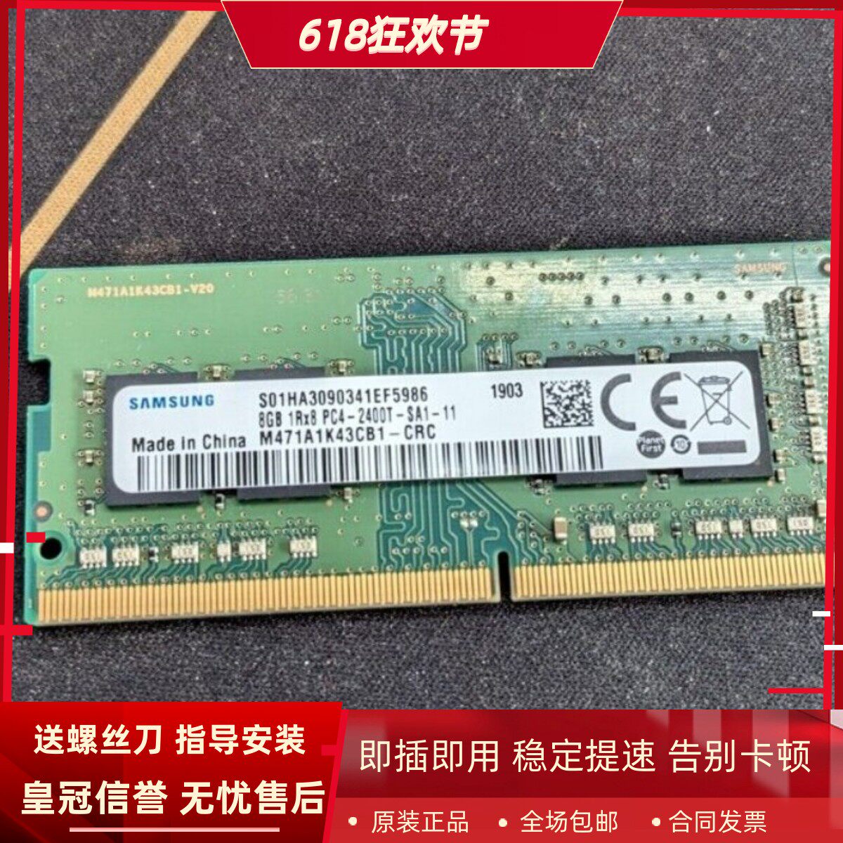 适配Thinkpad E490 E480 E470C E470 E570 E14 8G 2400笔记本内存