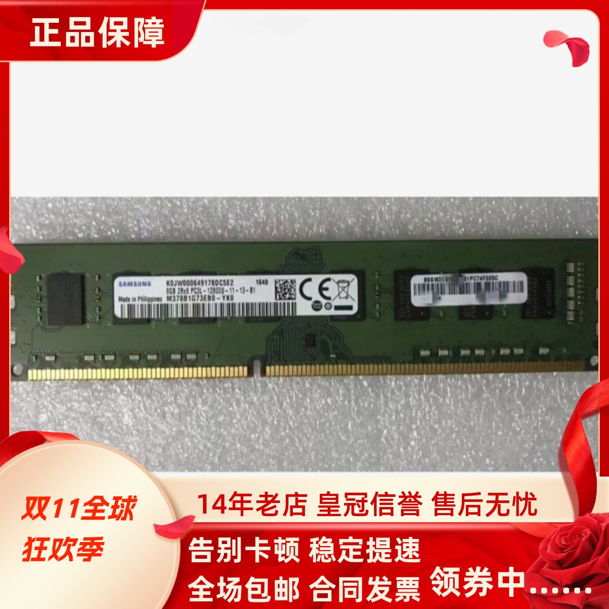 三星8G 2RX8 PC3L-12800U-11-13-B1 DDR3L 1600 UDIMM台式机内存