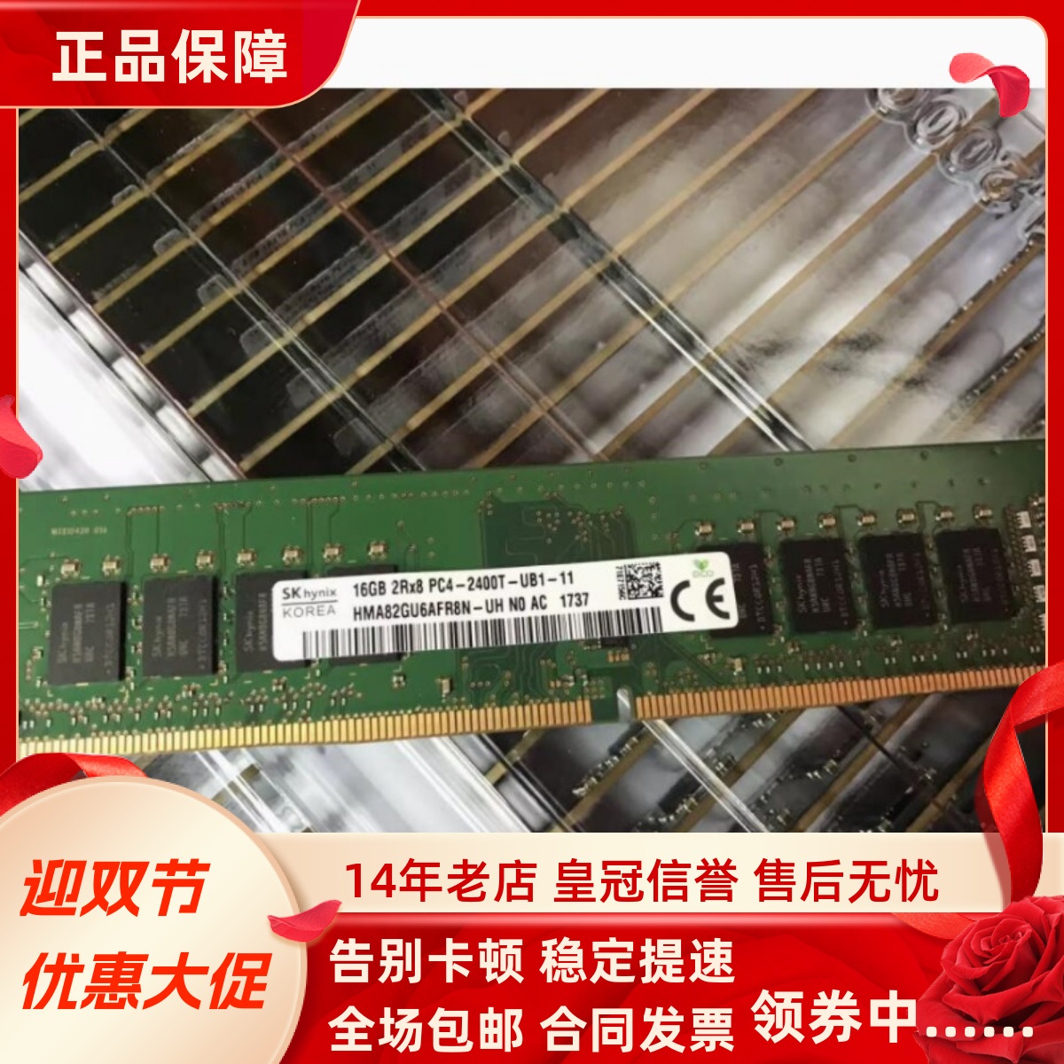 SK 海力士16G 2RX8 PC4-2400T-UB1-11 DDR4 2400 UDIMM台式机内存
