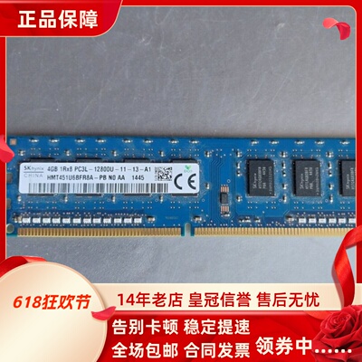 适配联想ThinkCentre E73 E73S/Y E79 M81P 8G 4G 1600台式机内存