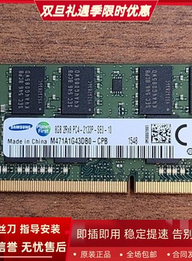 适配宏基TMP259 TMP248 TMP249 TMP648 16G 8G 2133笔记本内存4GB