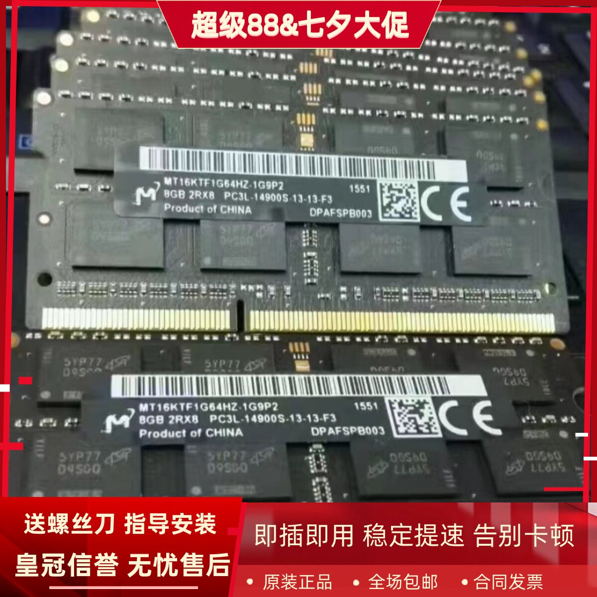 适配苹果iMac 2015年2014 5K 27寸一体机内存8G DDR3L 1866 1867