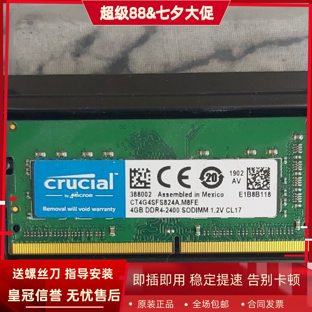 英睿达CT4G4SFS824A 4G DDR4-2400MHz SODIMM 笔记本电脑内存条