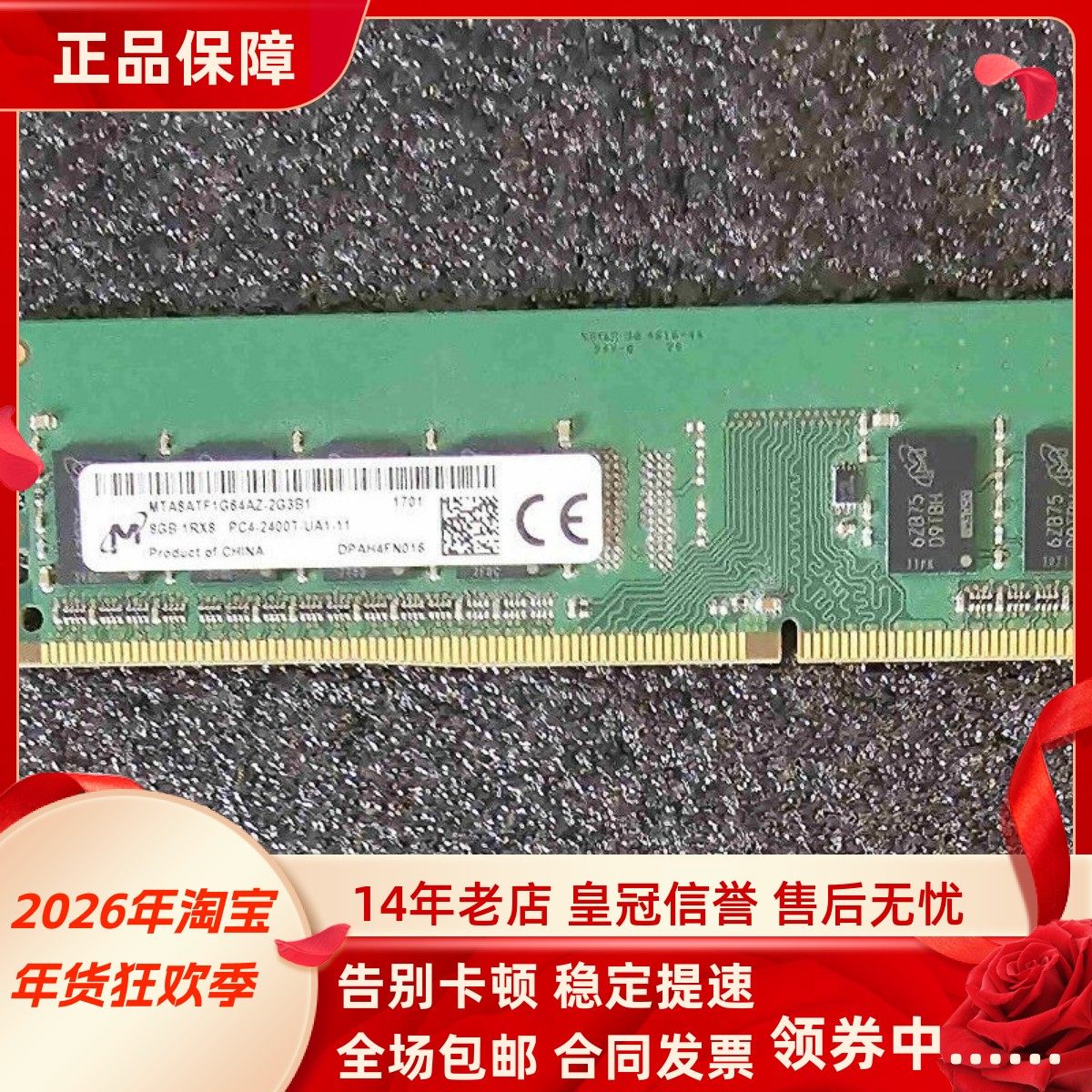 适配机械革命MR Q100 Q17 NX7 NX5 DDR4 16G 8G 2400台式机内存条