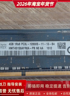 适配HP 8560 8540 8740w 8760w 8570w 8770w笔记本内存8G 1600 4G