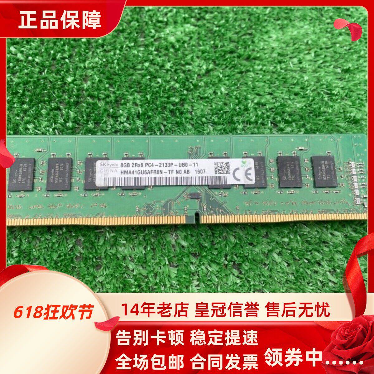 适配联想扬天T6900C M6000C A6020f A8800f台式机内存16G 8G 2133