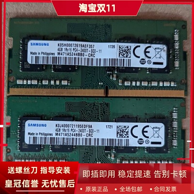 三星4G 1RX16 PC4-2400T DDR4 SODIMM笔记本内存M471A5244BB0-CRC