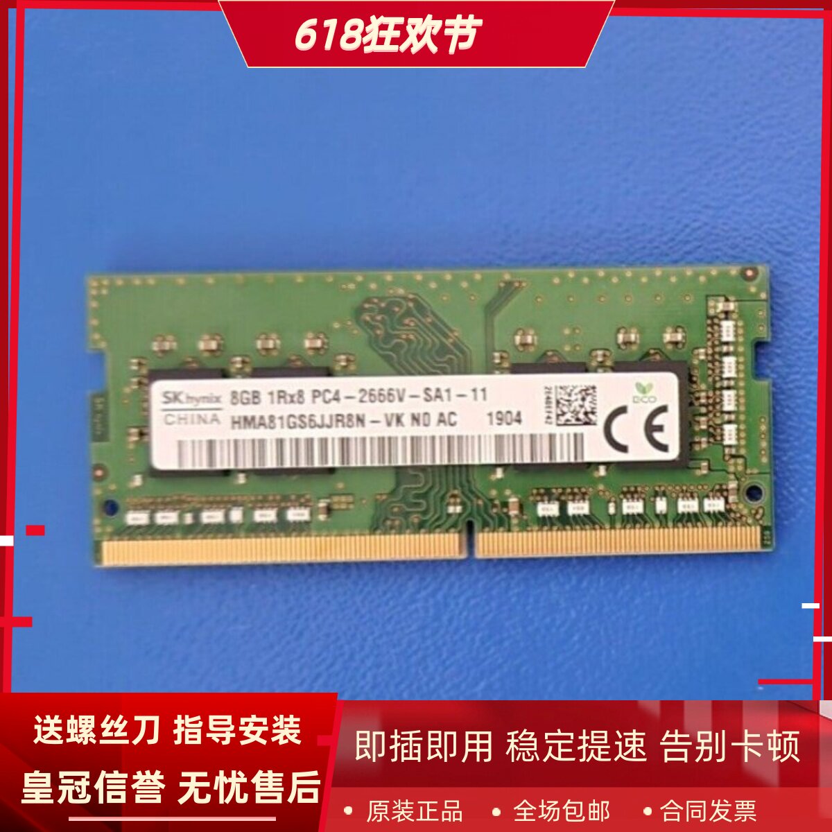 适配神舟新锐A30 T35B T33W 16G 8G DDR4 2666MHz 32G一体机内存