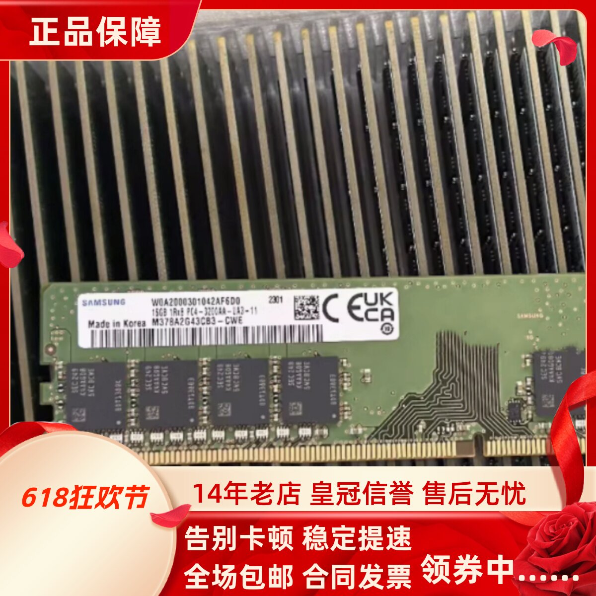 三星16G 1RX8 PC4-3200AA-UA3-11 M378A2G43CB3-CWE台式机内存条