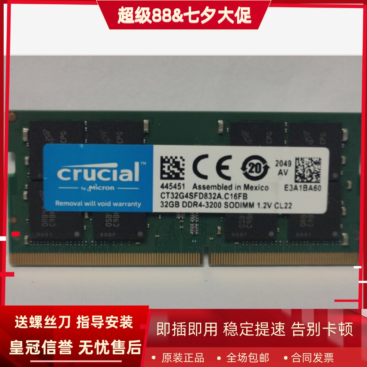 适配神舟战神Z7 Z8 Z9 S7 S8 S9 T7 T8 32G DDR4 3200笔记本内存