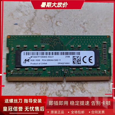 镁光 8G 1RX8 PC4-3200AA-SA2-11 DDR4 3200MHz SODIMM笔记本内存