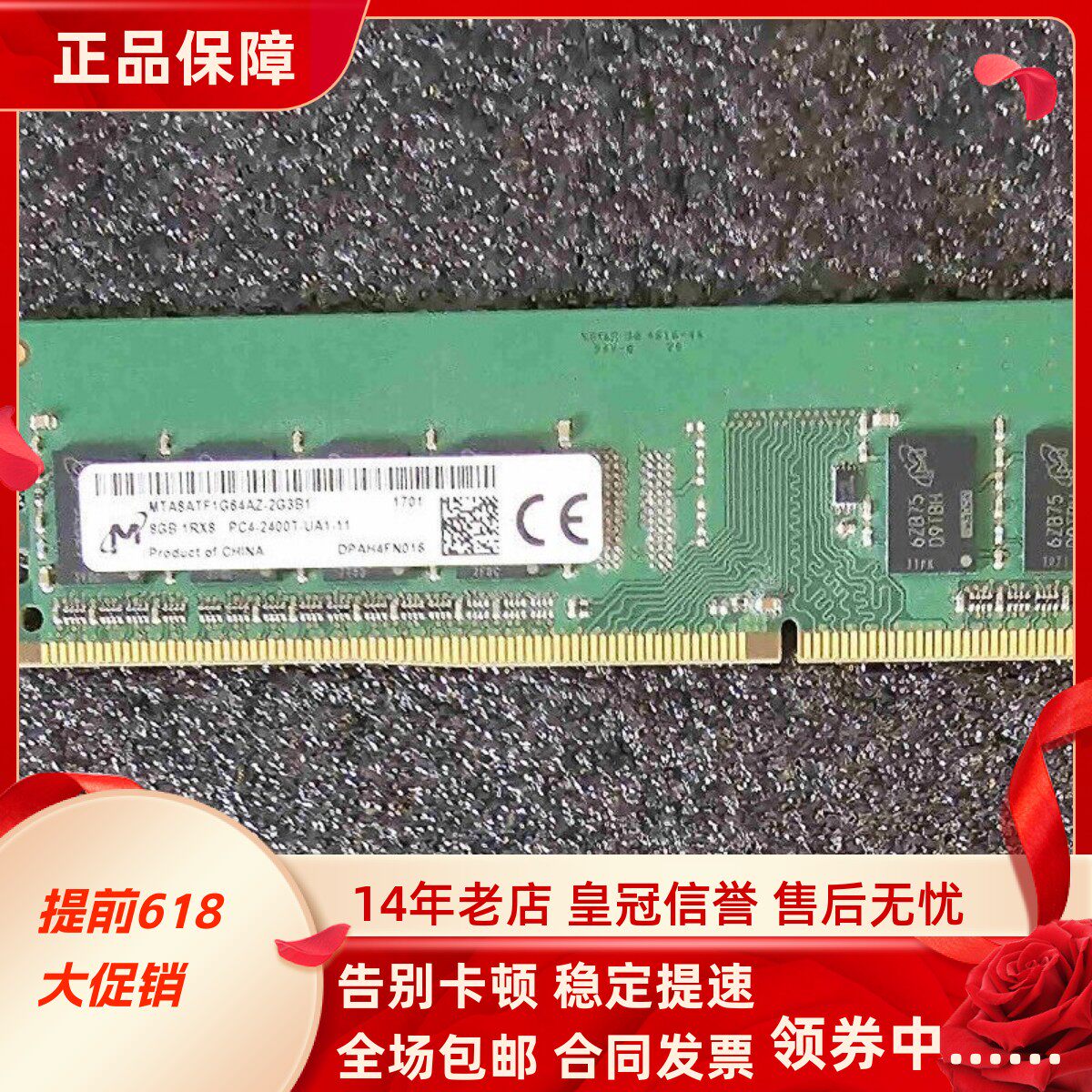 适配机械革命MR Q100 Q17 NX7 NX5 DDR4 16G 8G 2400台式机内存条