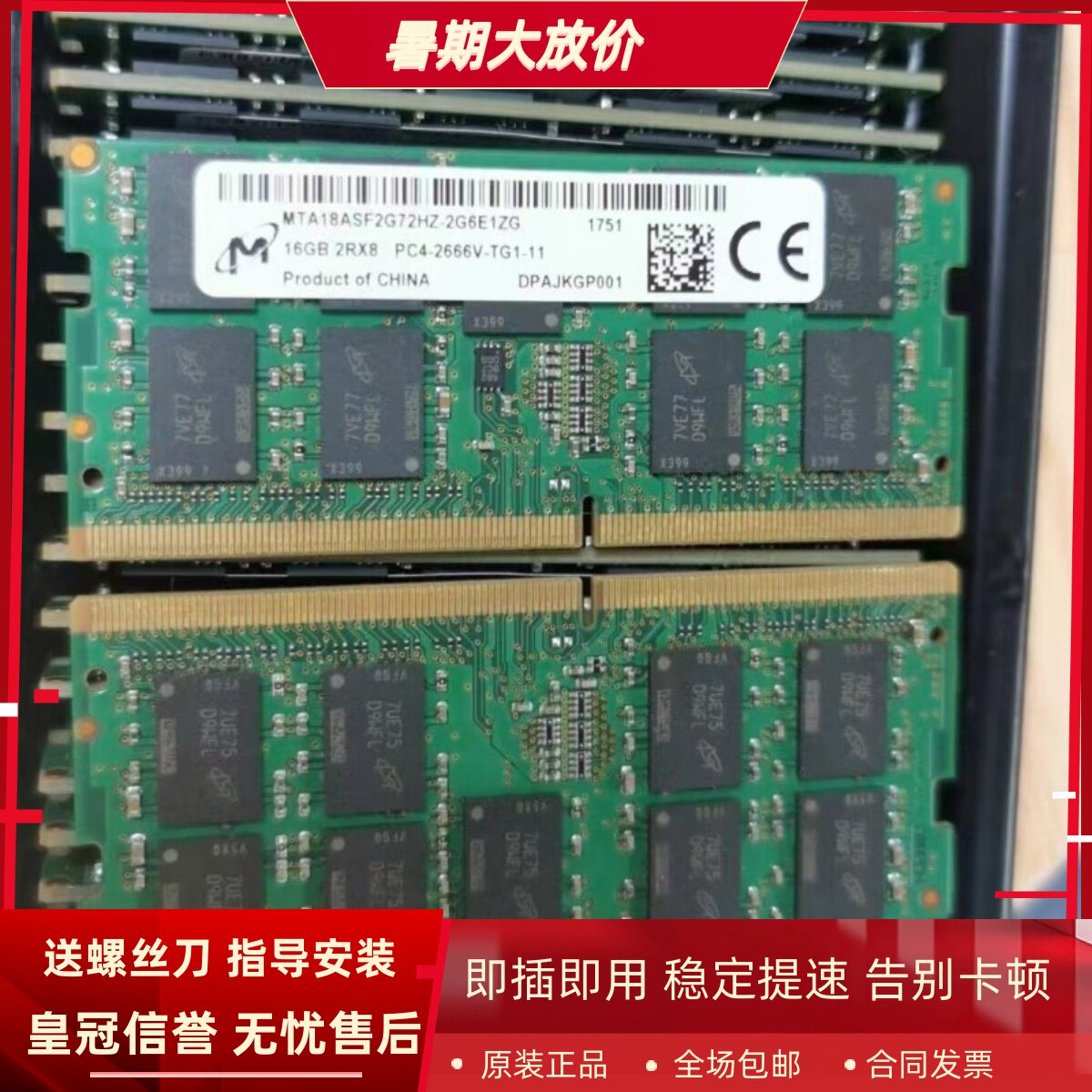 适配NAS威联通TS-H973ax 873AeU/RP 435XeU 32G 16G DDR4 8G内存