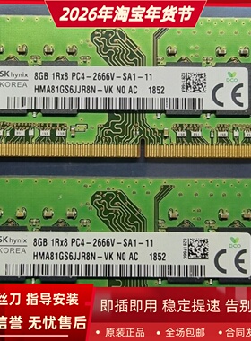 适配微星GT75 GS75 GS66 GS65 P75 P65 8G DDR4 2666笔记本内存