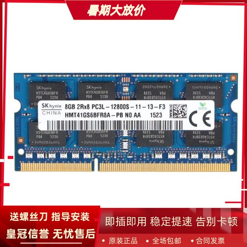 SK海力士8G 2RX8 PC3L-12800S 1600 HMT41GS6BFR8A-PB笔记本内存