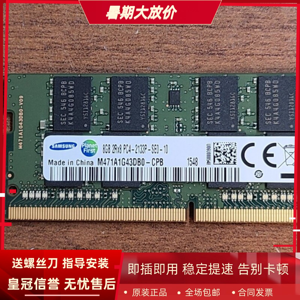 适配宏基TMP259 TMP248 TMP249 TMP648 16G 8G 2133笔记本内存4GB