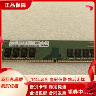 2666V UA2 CTD台式 1RX8 机内存 M378A1K43CB2 PC4 2667 三星8G