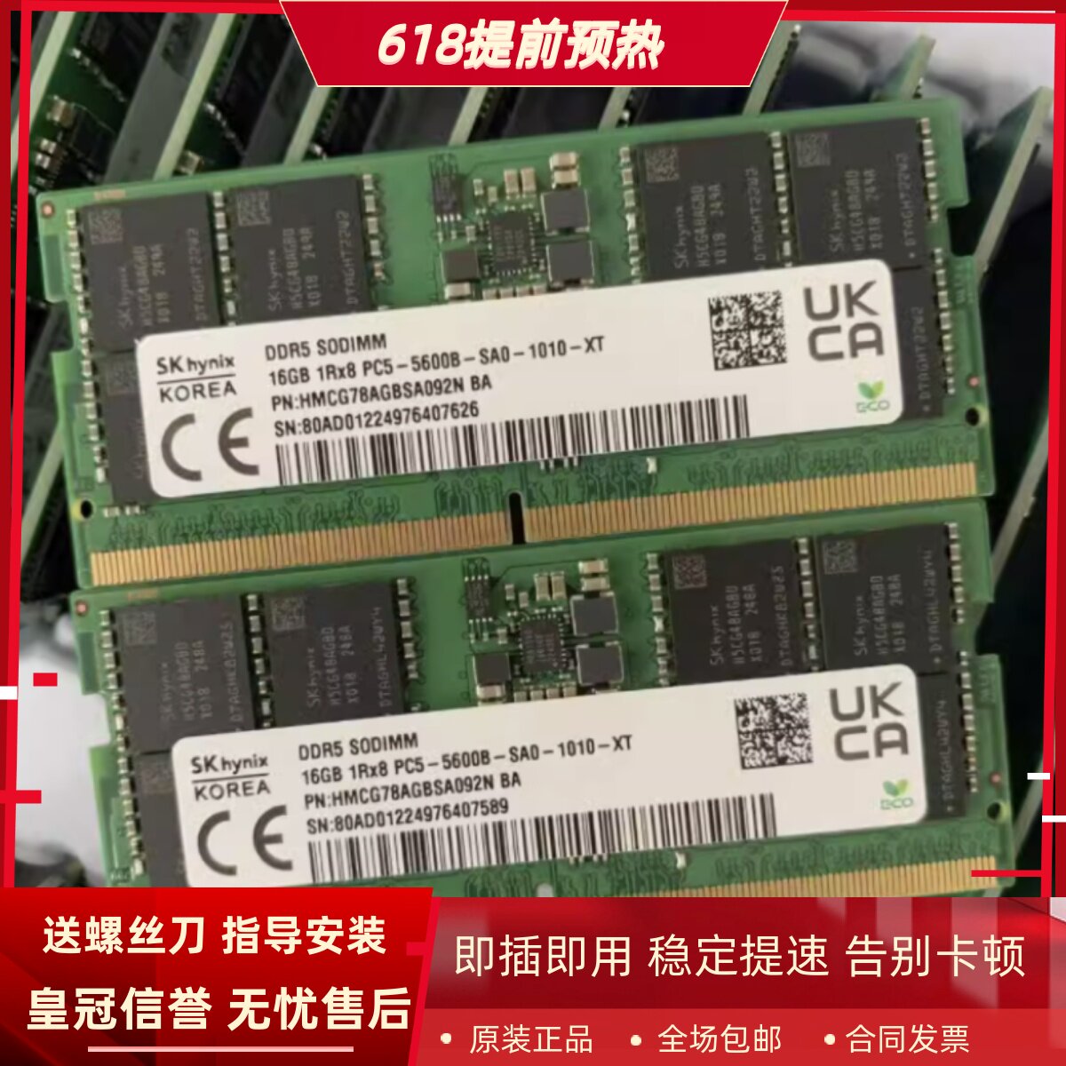 SK海力士16G 1RX8 PC5-5600B HMCG78AGBSA092N DDR5笔记本内条