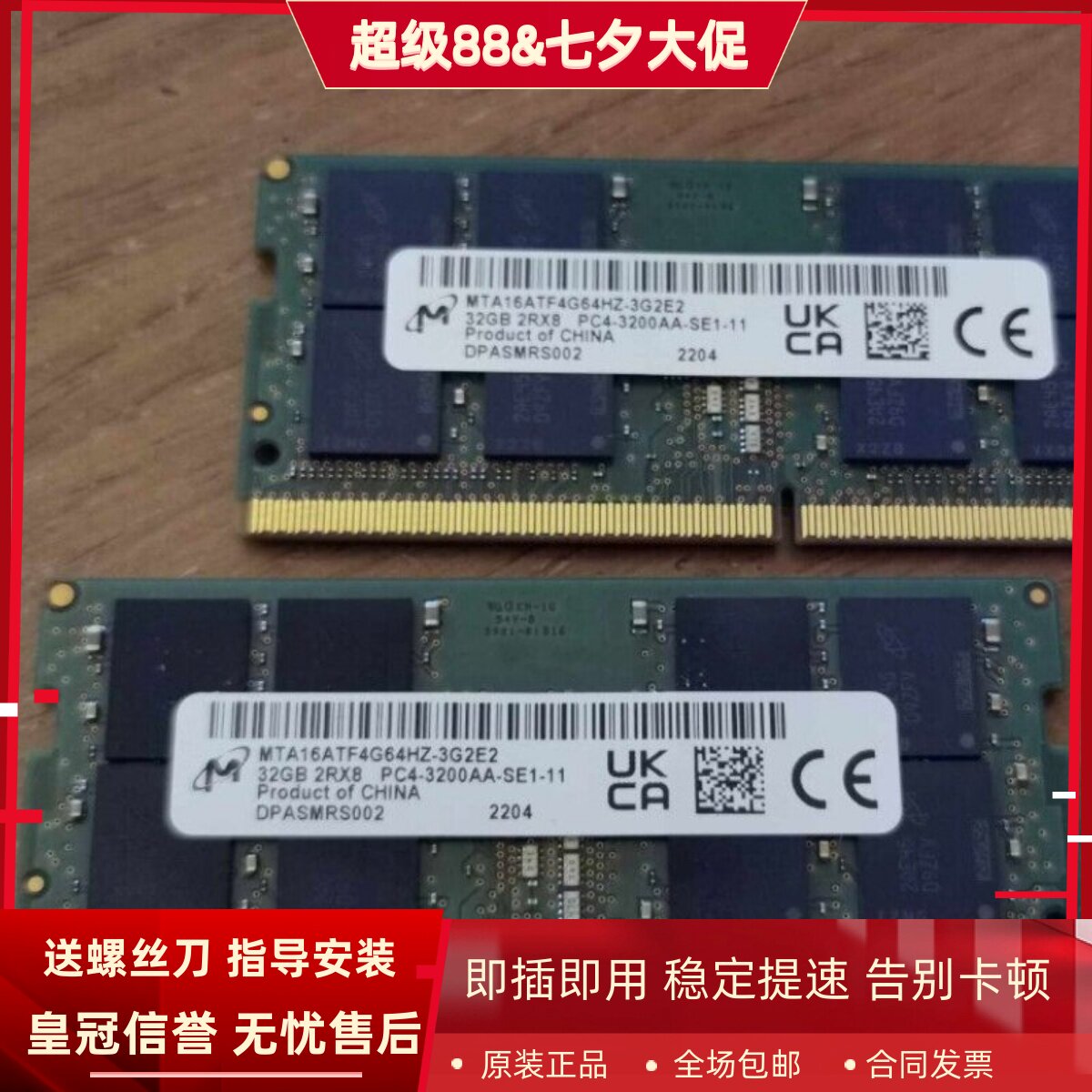 适配未来人类DR521 DR721 T5X X15 X7200笔记本内存32G DDR4 3200