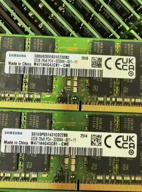 三星32G 2RX8 PC4-3200AA M471A4G43CB1-CWE DDR4 SO笔记本内存条