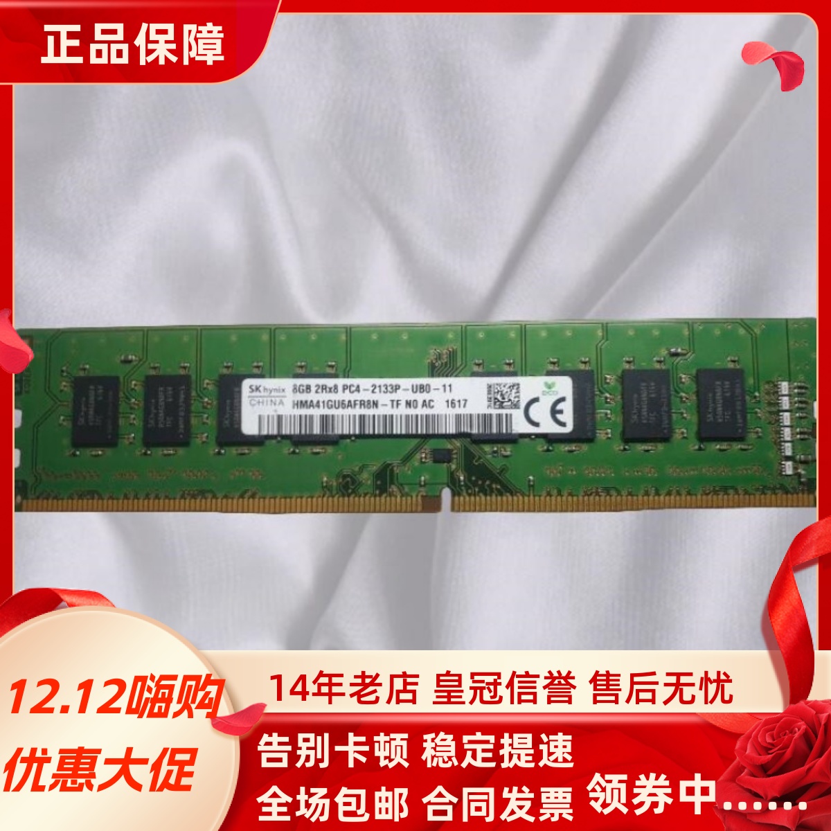 适配华硕灵睿K20CD K20CE BP2CD  M32CD 16G 8G 2133台式机内存4G