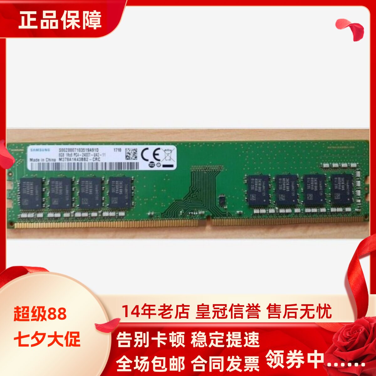 适配惠普光影暗影精灵III 3 X 900 580 16G 2400 8G台式机内存4GB