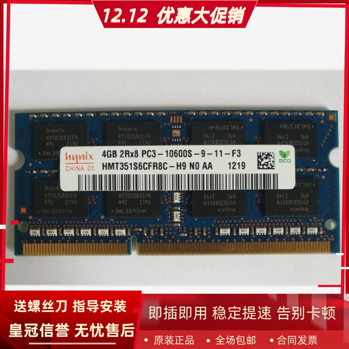 适配惠普8440P 8470P 8461P 8540P 8570P 4G DDR3 1333笔记本内存