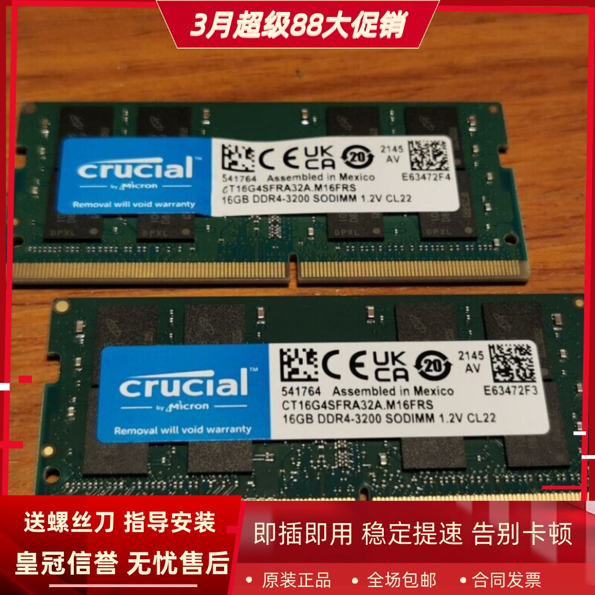适配神舟战神Z7 Z8 Z9 S7 S8 S9 T7 T8 16G DDR4 3200笔记本内存