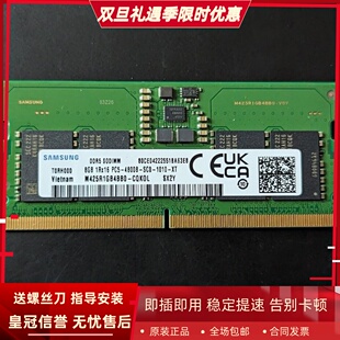 4800 DDR5 Memory M425R1GB4BB0 D笔记本内存条 三星原装 CQK0L