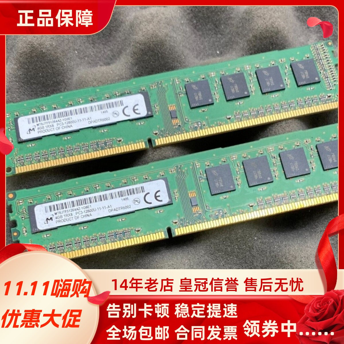 镁光MT8JTF51264AZ-1G6E1 4G DDR3 1600MHz 台式机工作站内存条