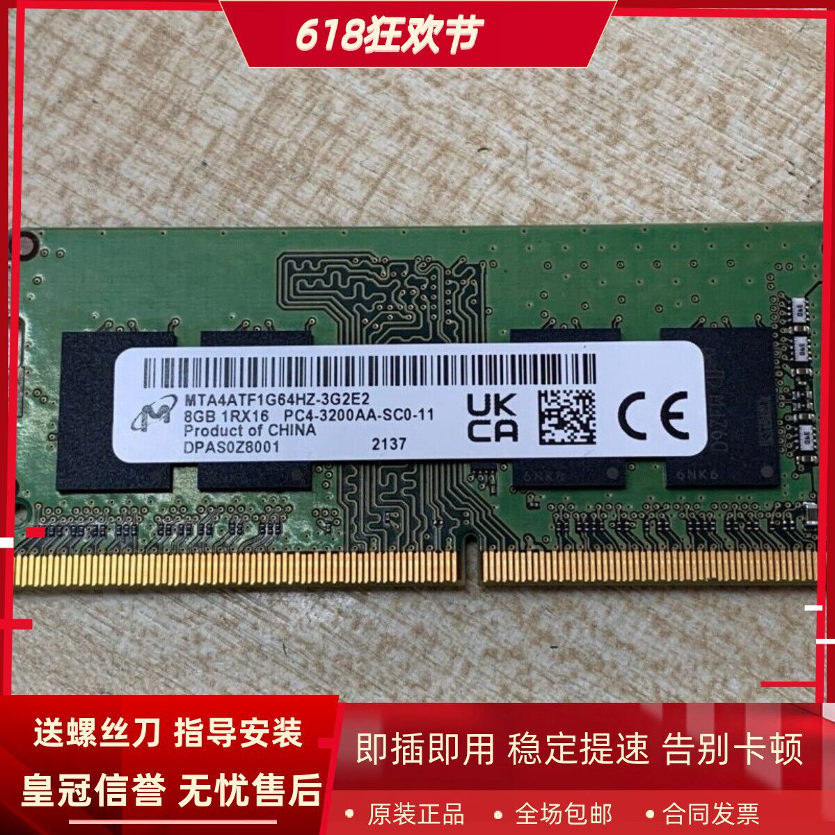 麦本本M555 锐龙R5 4G 8G 16G DDR4 3200MHz笔记本内存双通道升级