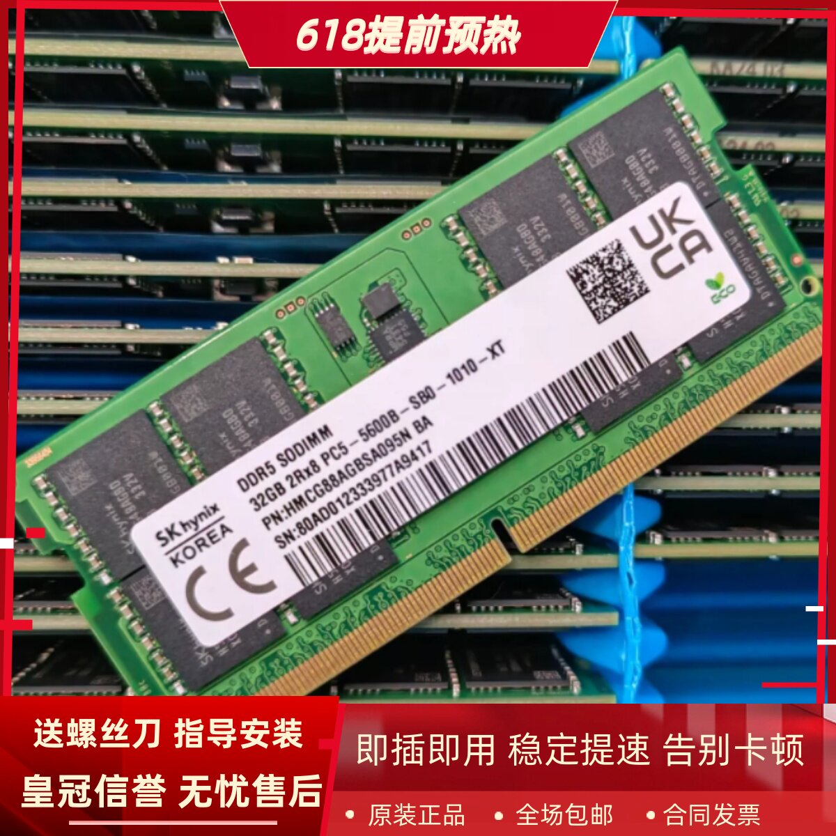 SK 海力士32G DDR5 5600MHz HMCG88AGBSA095N 笔记本内存条Adie