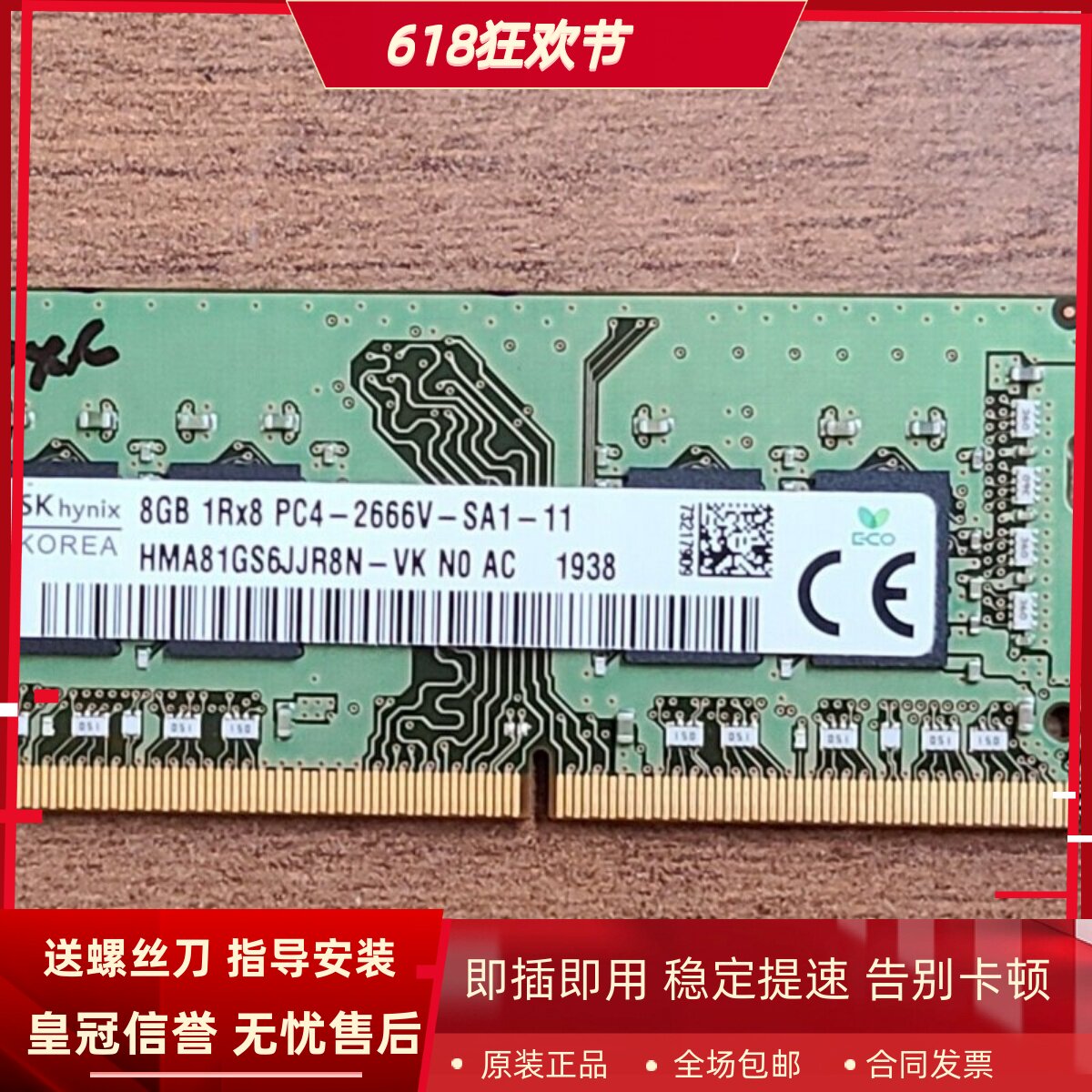 适配微星GP75 GP65 GP63 GF75 GF65 GF63 8G DDR4 2666笔记本内存