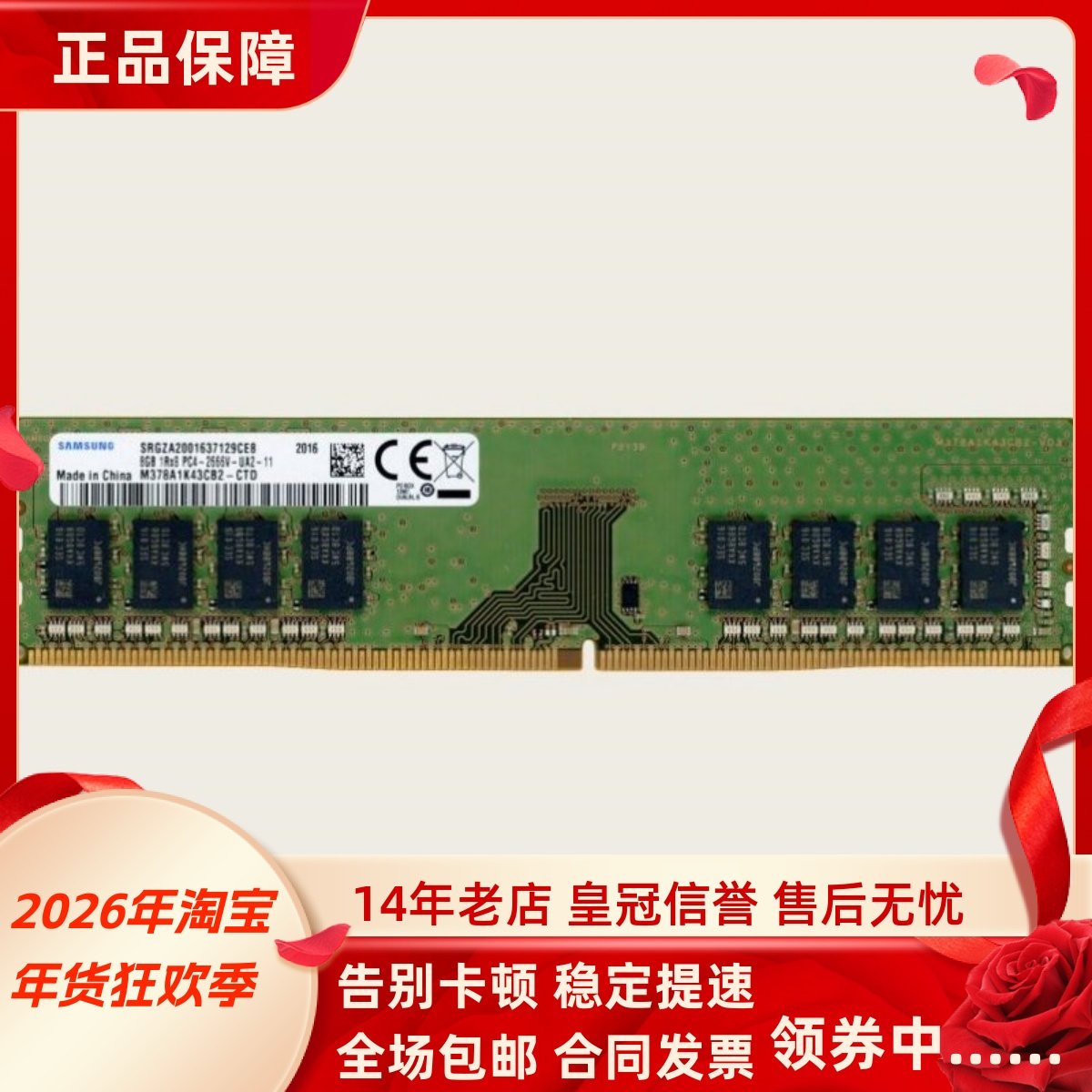 适配联想启天M530 M53C M620 M630 16G 8G 2666 4GB台式机内存条