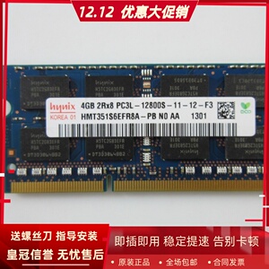 适配联想启天A7300 A7200 A3300 A540一体机内存8G 4G DDR3L 1600