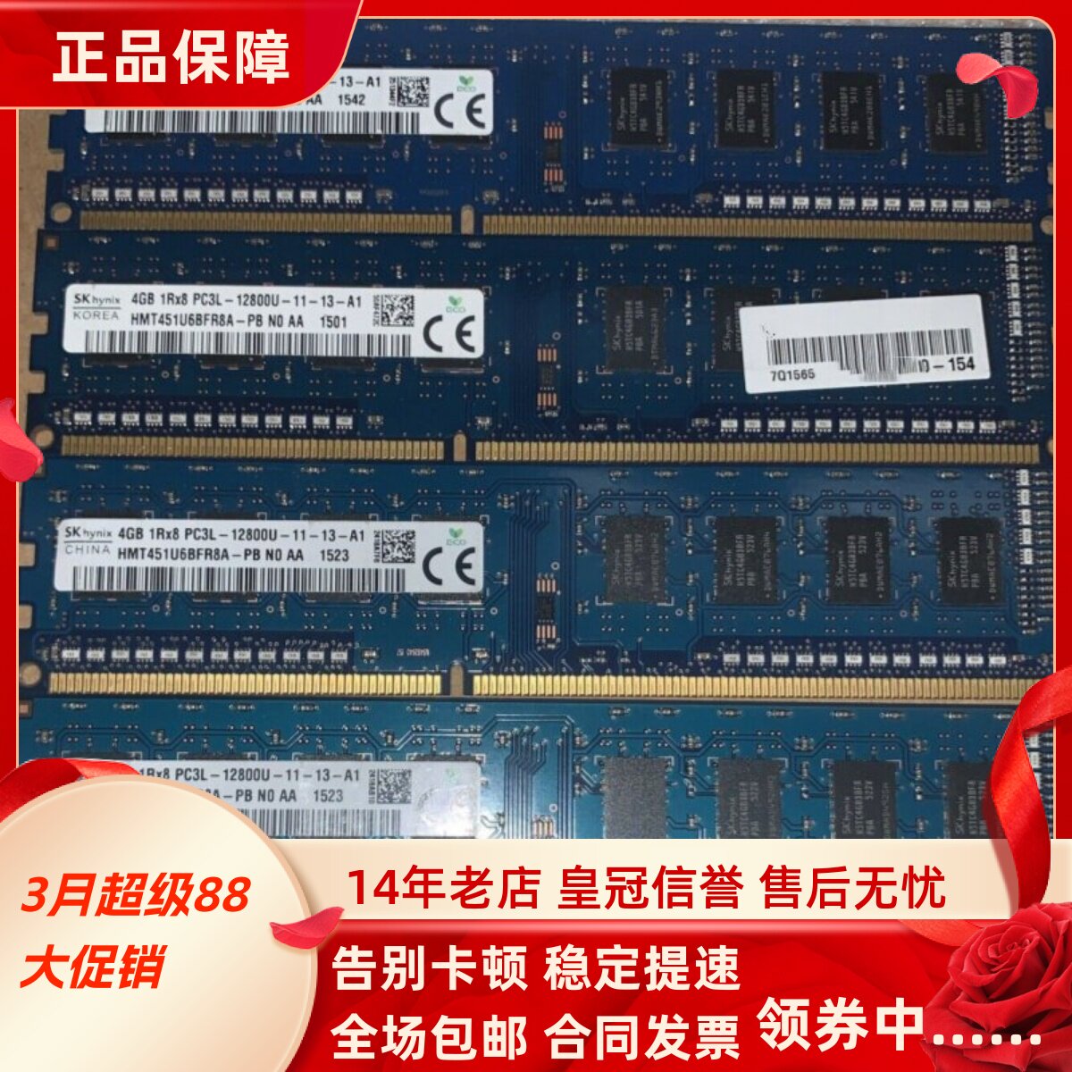 适配机械革命MECHREVO Q7S Q8 DDR3L 8G 4G 1600MHz台式机内存条