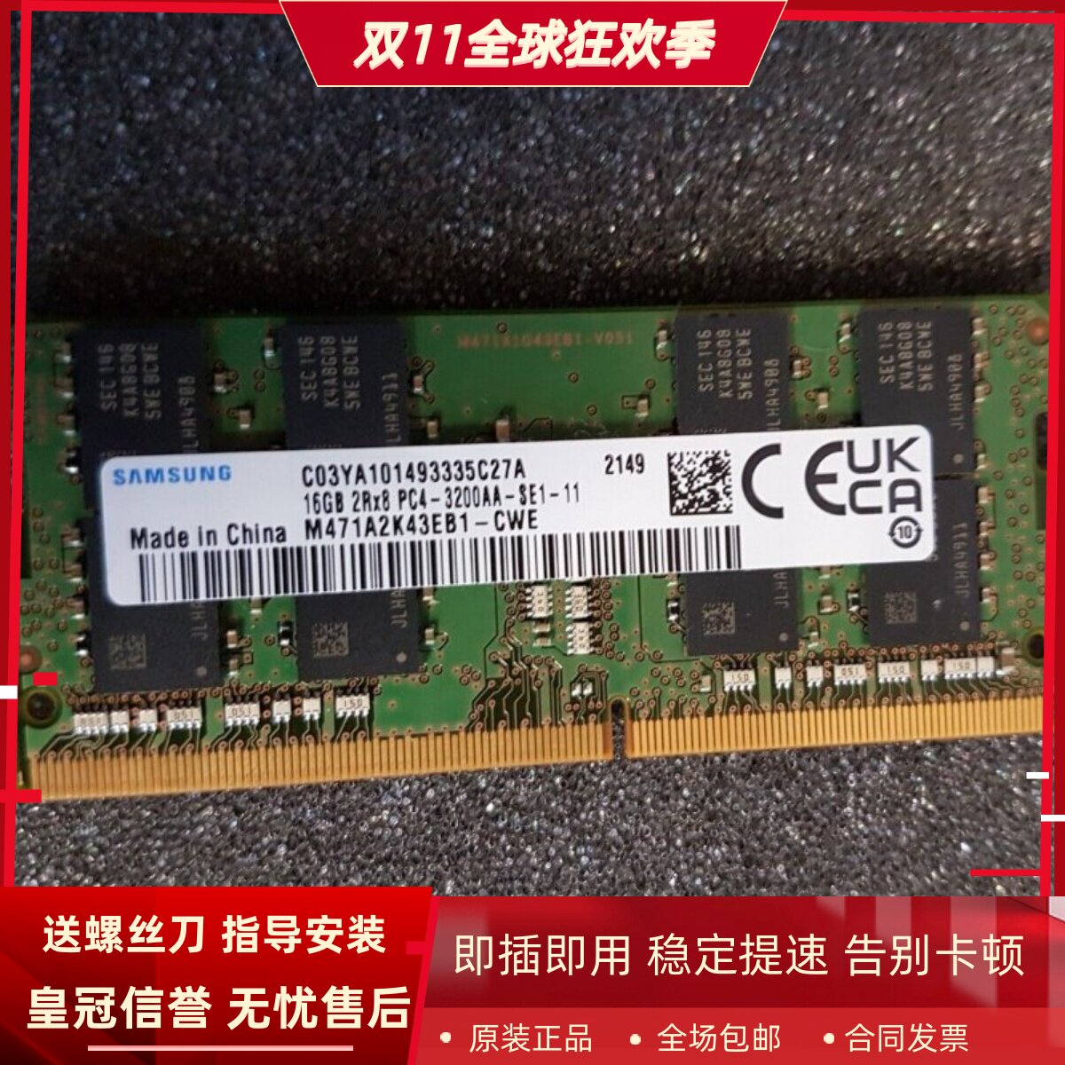 适配小米红米Redmi G 2021游戏本16G DDR4 3200MHz笔记本内存条