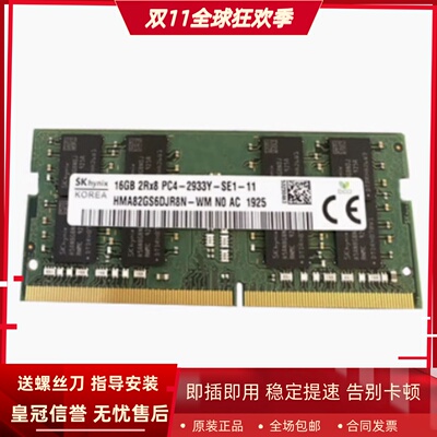 SK海力士16G 2RX8 PC4-2933Y-SE1-11 HMA82GS6DJR8N-WM笔记本内存