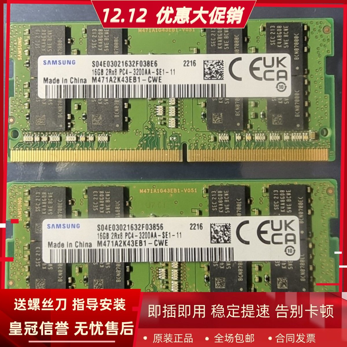 三星16G DDR4 3200MHz SODIMM M471A2K43EB1-CWE电脑笔记本内存条