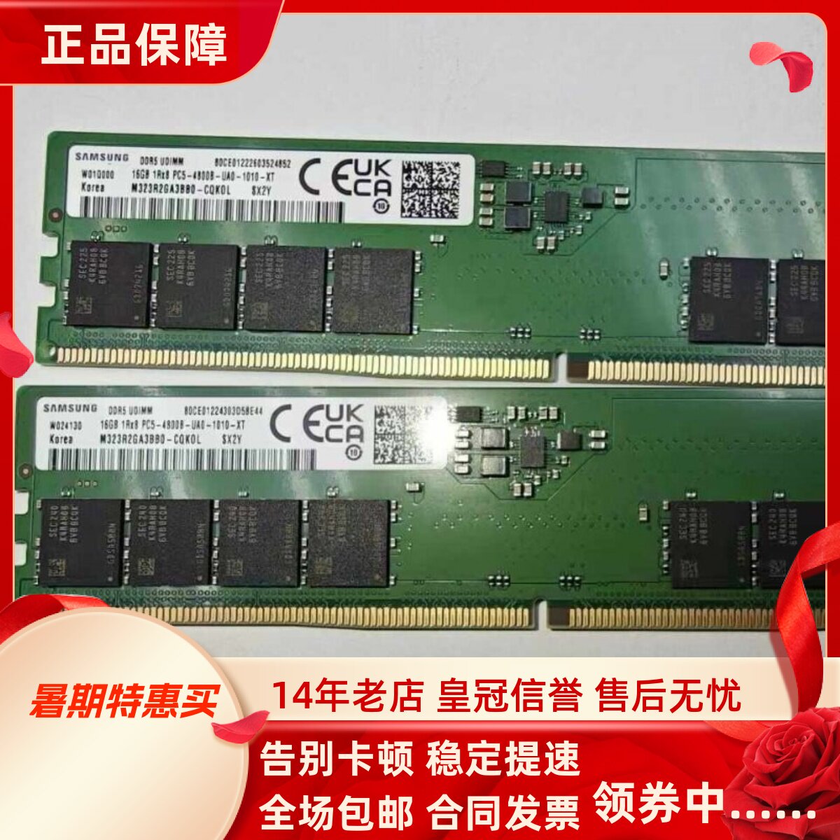 适配联想拯救者刃7000K/9000K 2022 16G 32G DDR5 4800台式机内存