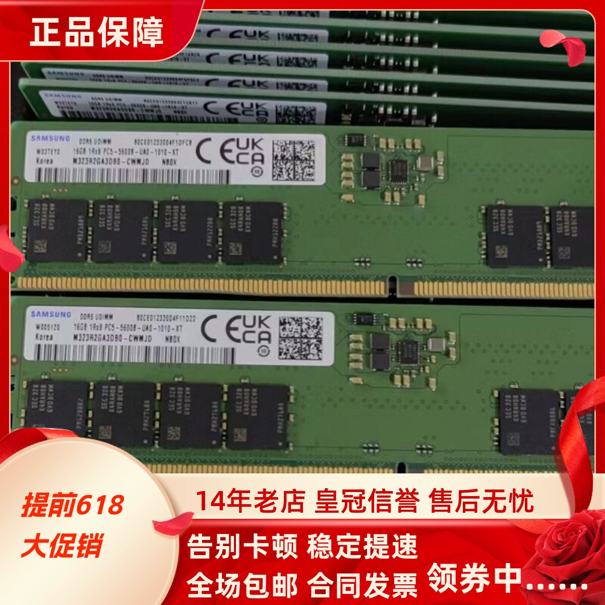 三星16G 1RX8 PC5-5600B-U DDR5 M323R2GA3DB0-CWMJD台式机内存条