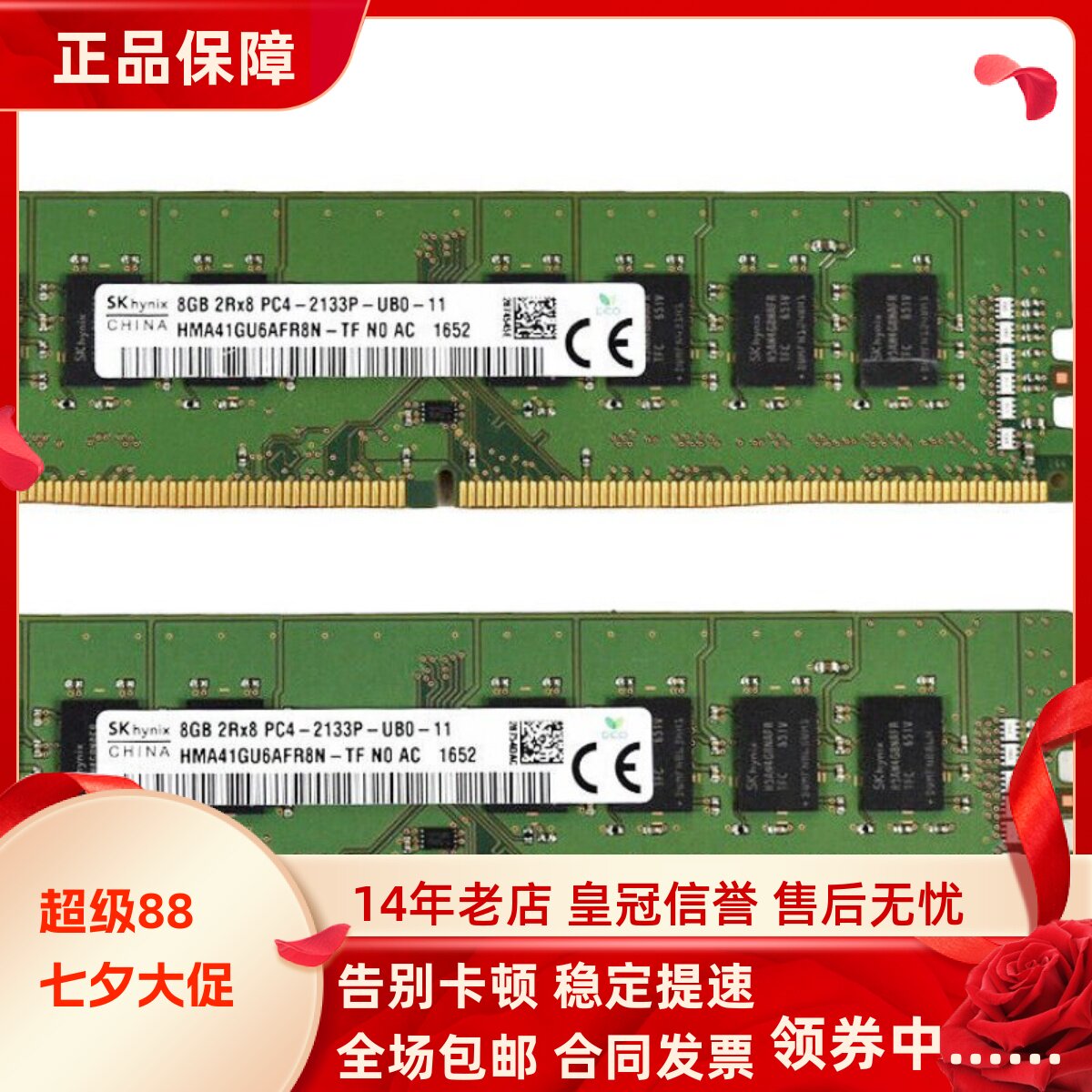 适配联想ThinkCentre M4600t M6600t M8600s/t 16G/8G 2133内存4G