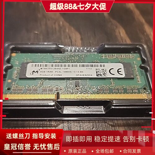 镁光4G 1RX8 PC3L-14900S 1866 MT8KTF51264HZ-1G9P1笔记本内存