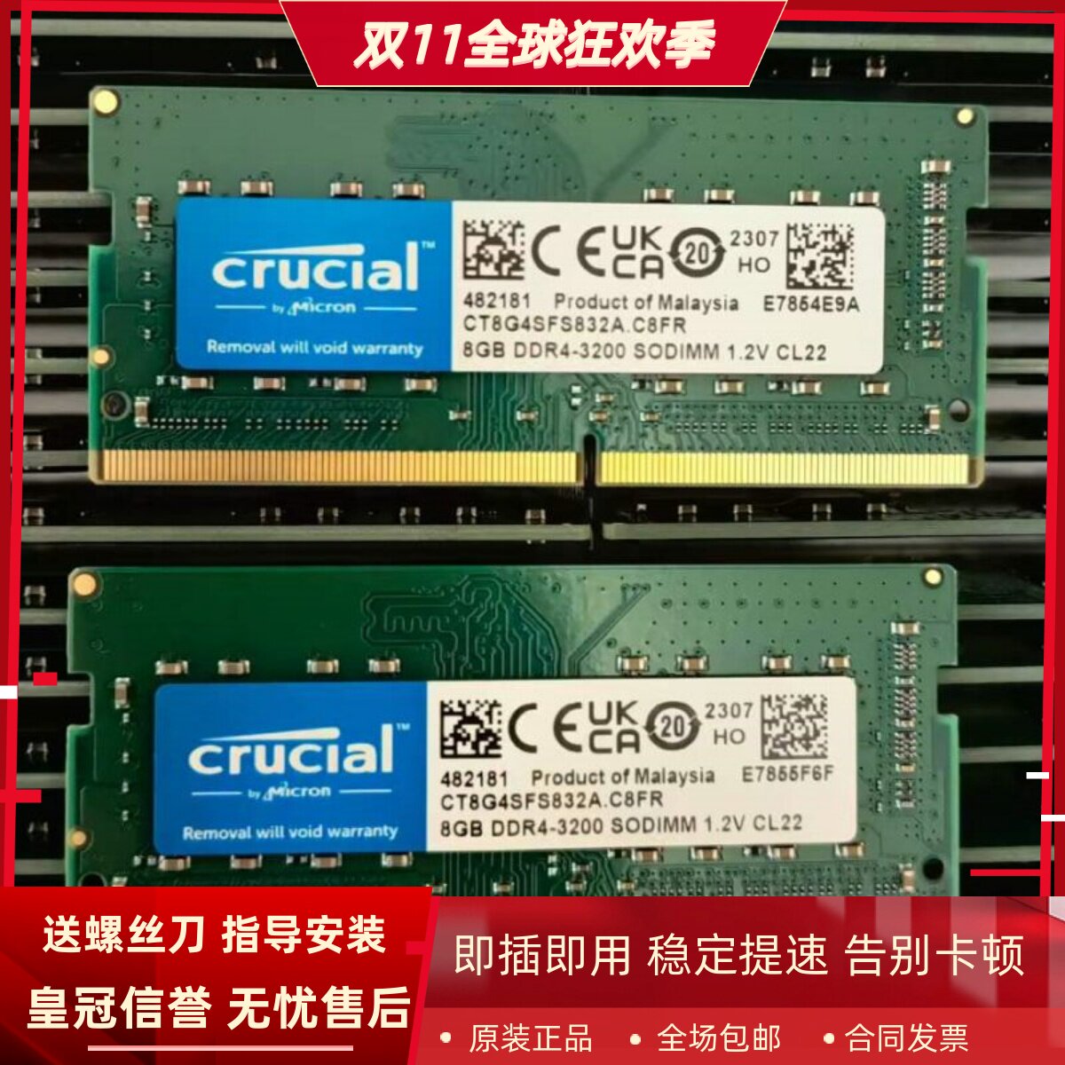 Crucial英睿达8G DDR4-3200 SODIMM CT8G4SFS832A 1.2V笔记本内存