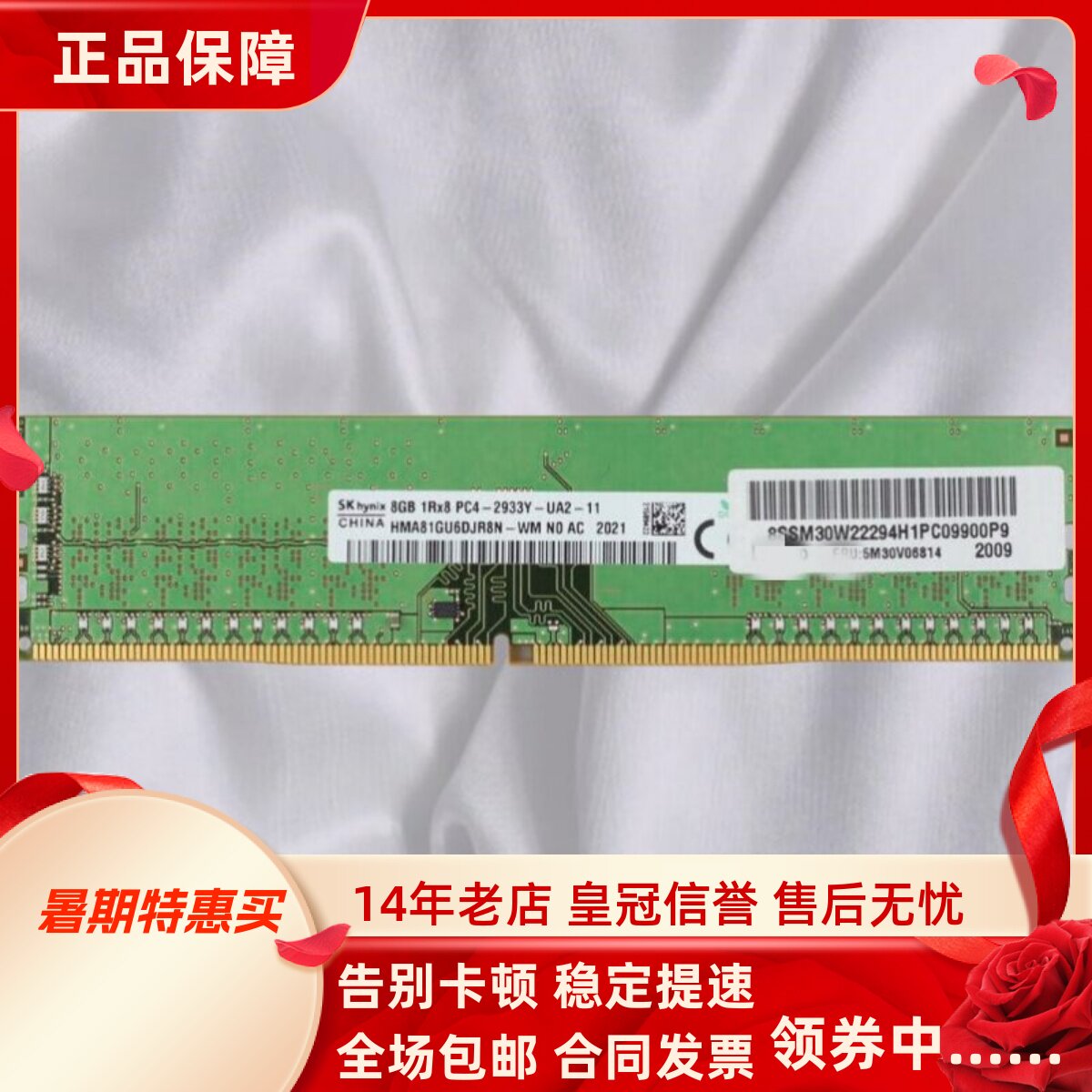 适配联想ThinkCentre M930t E97 M930s 16G 8G 2933台式机内存32G
