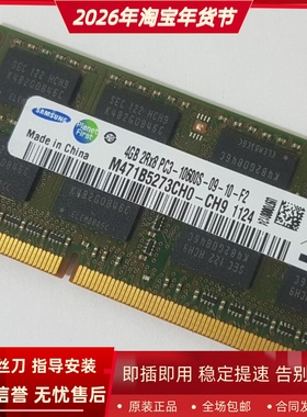 适配联想B520e B510 C320 C340 C355 C345 4G 2G 1333一体机内存