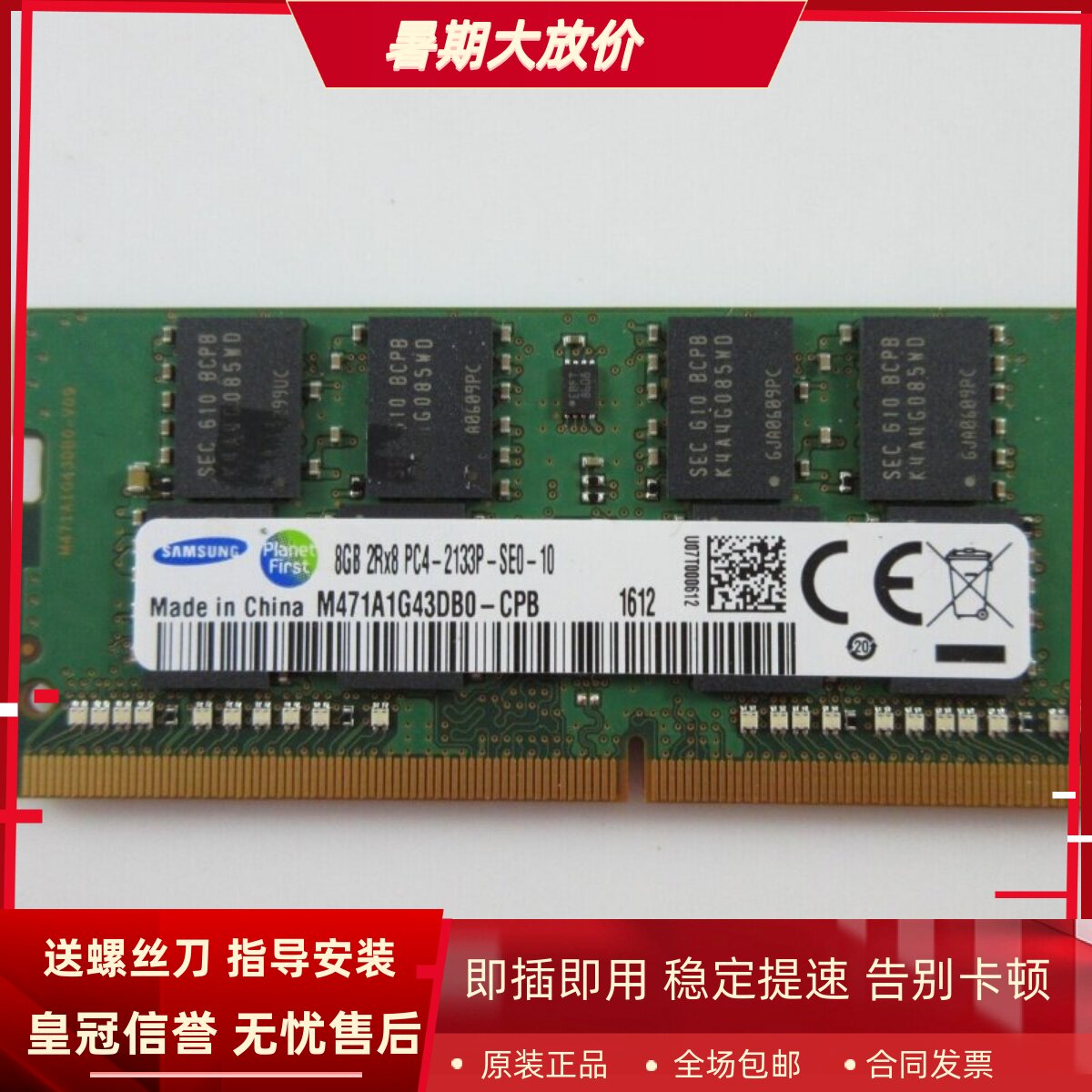 适配炫龙毁灭者DC DC2 DD DCPro DDPro 16G 2133 8G 4G笔记本内存