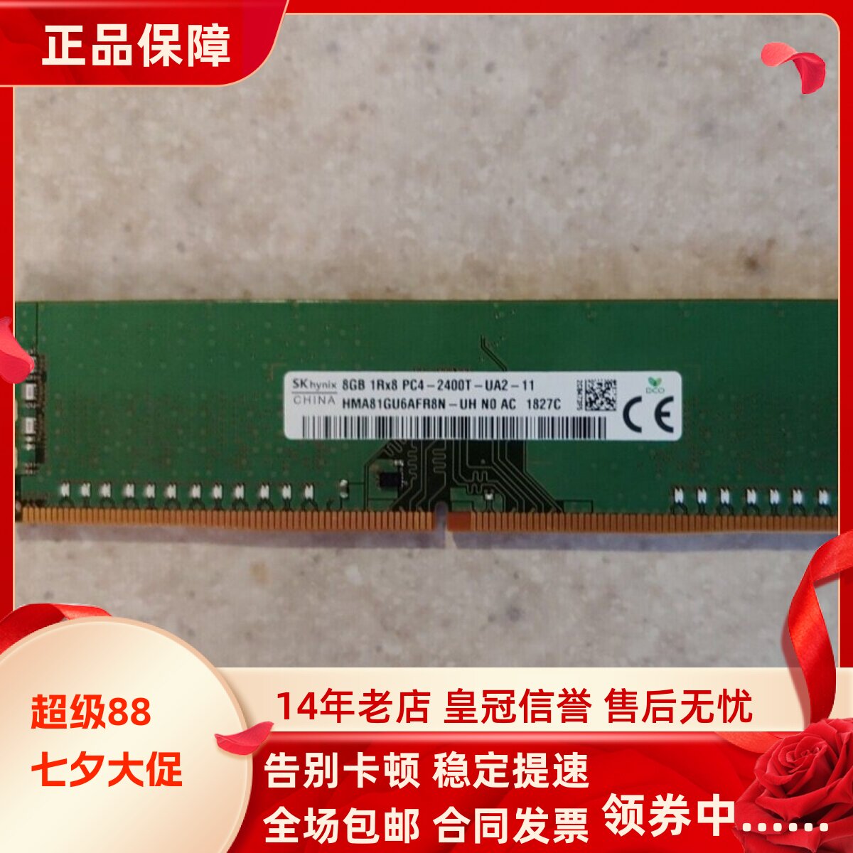 适配戴尔Vostro成就3470 3070 3660 16G 8G 2400 4G台式机内存条